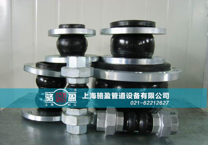 雙球體橡膠接頭的密封性能